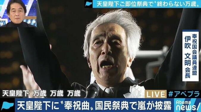 伊吹氏らも戸惑った？国民祭典の“終わらない万歳”に人々が感じた違和感 2枚目