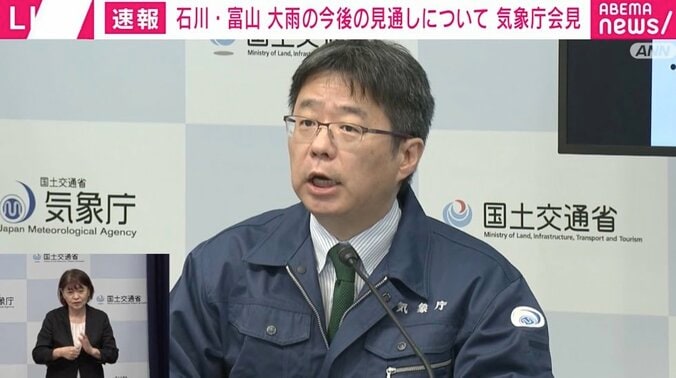 【写真・画像】気象庁「重大な災害がいつ発生してもおかしくない状況」レベル5→3も警戒継続呼びかけ　1枚目