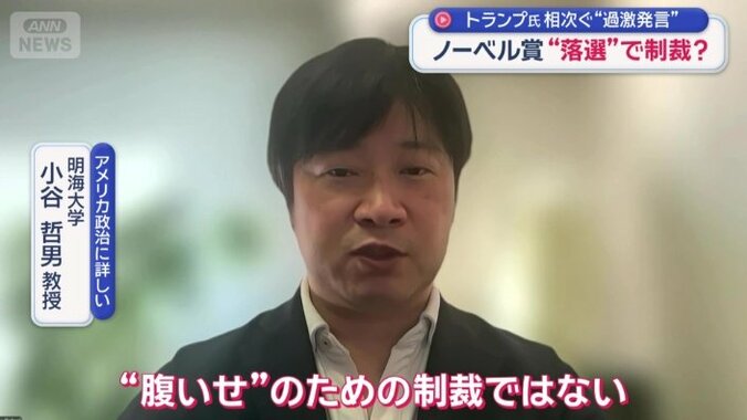 明海大学　小谷哲男教授