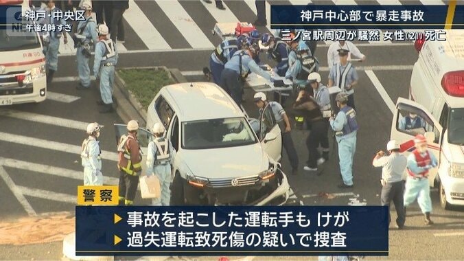 警察