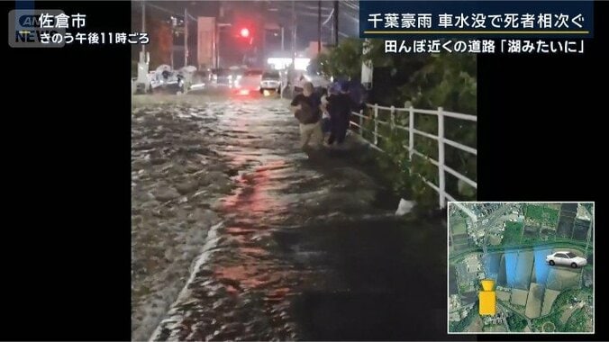 佐倉市