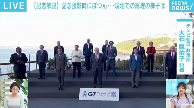 「安倍前総理と比較されるのはこれからの課題」「真理子夫人は堂々として見えた」 記者が見た菅総理初の対面G7 1枚目