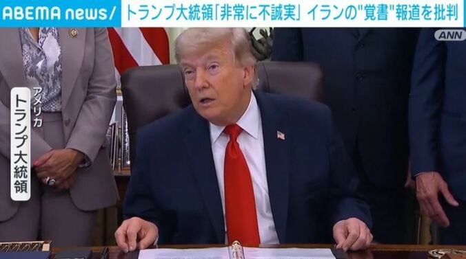 トランプ大統領