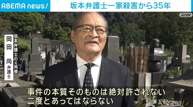 坂本弁護士の元同僚・岡田尚弁護士