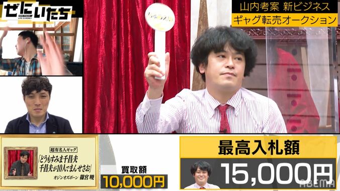 かまいたち濱家が熱望！欲しかったお気に入りのギャグを後輩芸人から購入「8万まで出せる」 3枚目