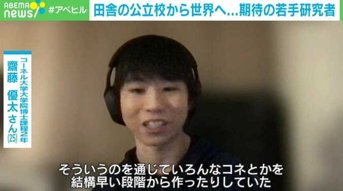 「偏差値45」田舎の公立校→AI領域で内閣総理大臣賞 成田悠輔の若き創業パートナーの「環境を乗り越える力」 2枚目