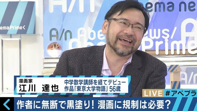 ホラー漫画のグロシーンを黒塗り処理！表現の自主規制問題に江川達也氏「徐々に慣らしていくことも必要」 2枚目