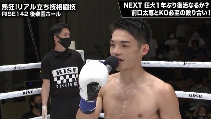 右ハイで“一撃”KO、ダウンシーンに視聴者騒然「初めてみた…」 試合後のマイクも話題 3枚目