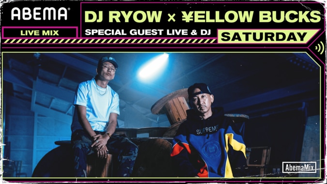 10月10日（土）21:15～DJ RYOW × ¥ELLOW BUCKS、#AbemaMixにライブで生出演！ 1枚目