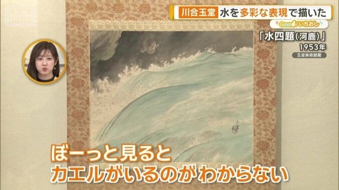 絵に遊び心を加える