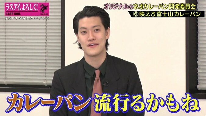霜降り明星・粗品「初めてカレーパン食べた」「惣菜パンを食べたことない」驚きの告白にせいやもびっくり 4枚目