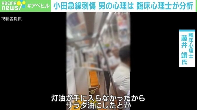 「勝ち組っぽい女性を見つけ狙った」 小田急線10人刺傷、男は‘‘インセル’’に似た心理状況と臨床心理士は分析 3枚目