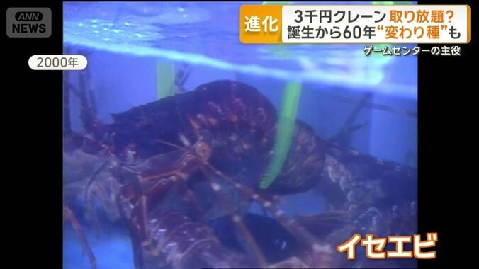 サブマリンキャッチャー