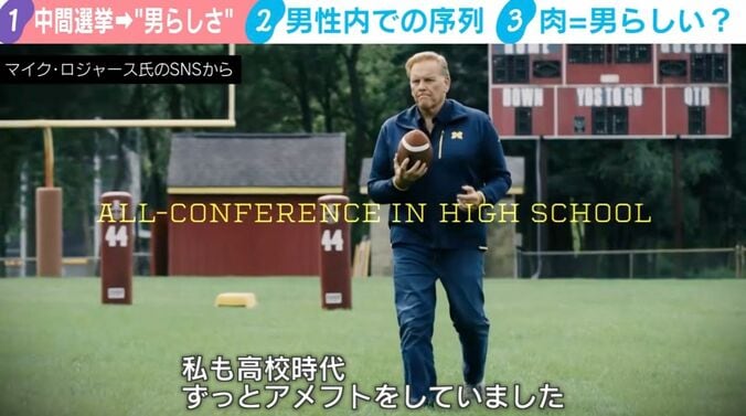 マイク・ロジャース氏のSNSから