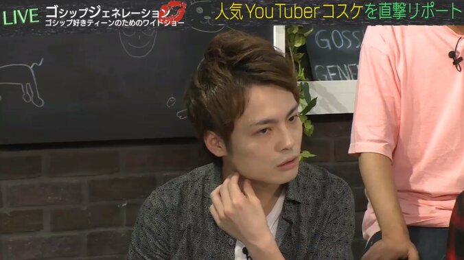 年商2億円のYouTuber・コスケ　「食べていける」と確信した理由と時期を明かす 2枚目