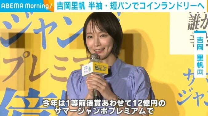 吉岡里帆