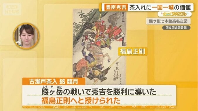 福島正則へと授けられた