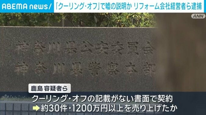 神奈川県警察本部