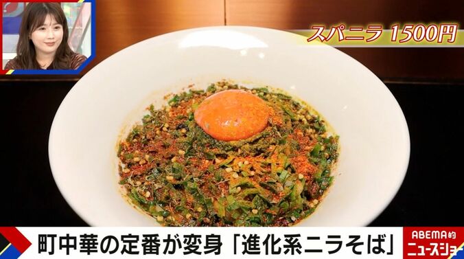 『麺屋 宗』 スパニラ 1500円