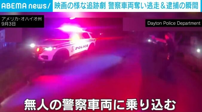 警察車両