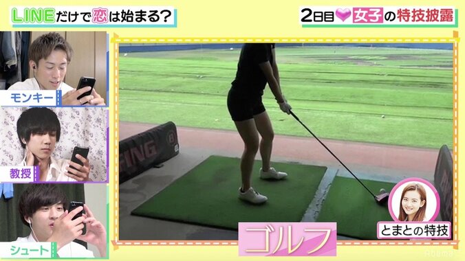 徳永英明『レイニーブルー』をアカペラで　渋めの特技も女子高生に高評価 2枚目