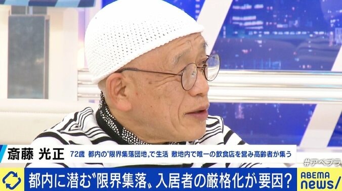 東京23区に潜む“限界集落” 「5年、10年先は何もなくなる」住民の危機感と、就職した子どもが団地を出ざるを得ない現状 5枚目