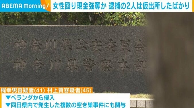神奈川県警察本部
