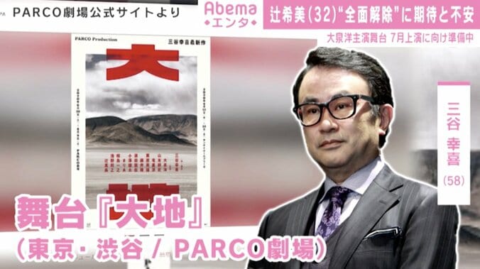 “宣言解除”に芸能界から期待と不安の声「色々な思いがあります」 三谷幸喜舞台は7月上旬開幕へ 2枚目