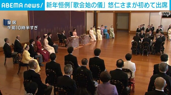 「歌会始の儀」