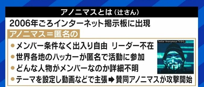 「アノニマスはロシア国民の情報発信・受信のためのサポートを」安易にサイバー攻撃に加担すれば逮捕される可能性も 3枚目