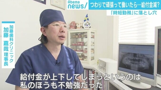 つわりで頑張って働いたら育児休業給付金減？ 「時短勤務」に落とし穴 6枚目