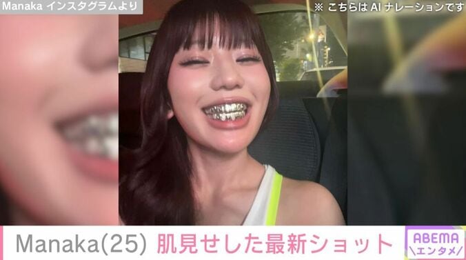 Manaka