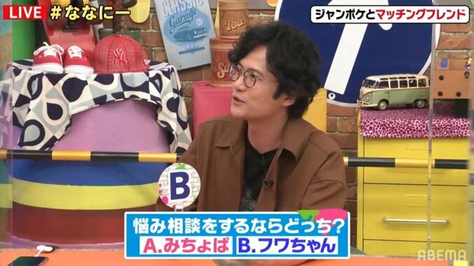 「何を言うか想像つく」稲垣吾郎が悩み相談をするならみちょぱか、フワちゃんか 1枚目