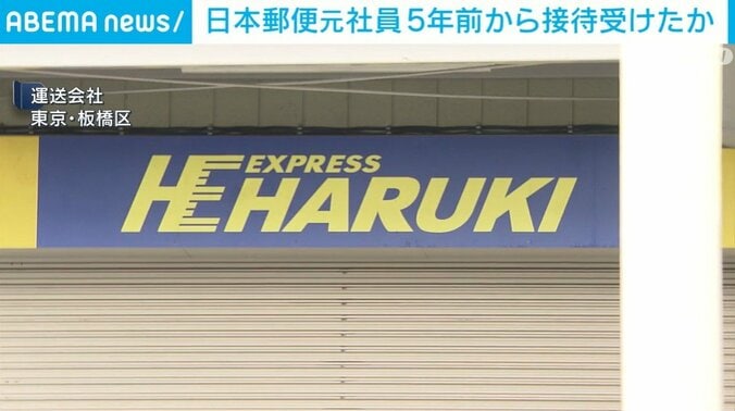 運送会社