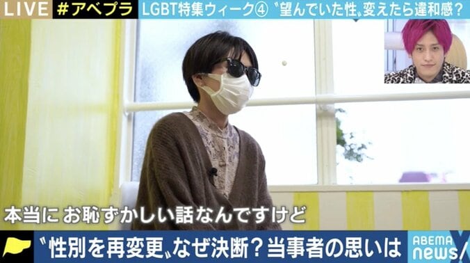 子どもが産めず、声の低い身体に…性別を“再変更”した当事者の思い 「性同一性障害特例法」「性自認」をめぐる課題を考える 1枚目