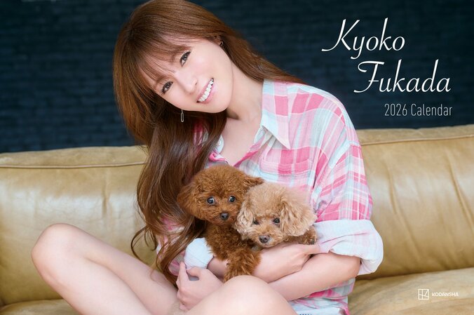 深田恭子の最新カレンダー：B6卓上版