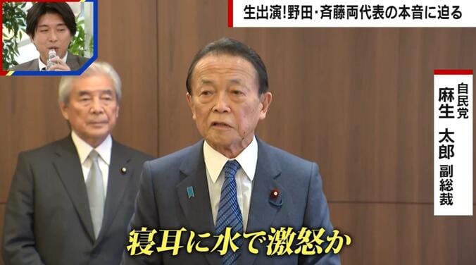 麻生副太郎総裁