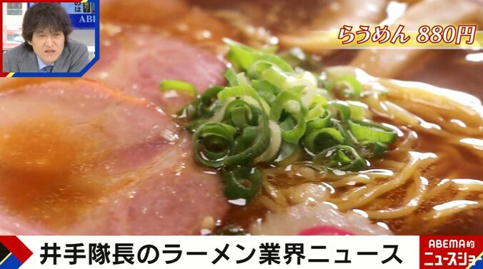 らうめん