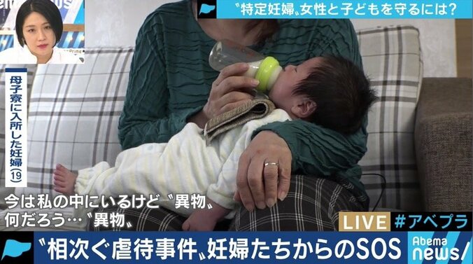 「援助交際で妊娠した。1ミリも愛せない”異物”」赤ちゃんを育てられない特定妊婦たちをギリギリで支える支援者たち 8枚目