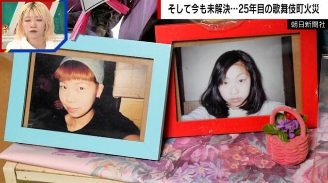 亡くなった愛子さん（当時26歳）と彩子さん（当時22歳）