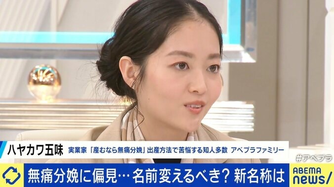 「無痛分娩って名前やめませんか？」偏見打破に必要なコトは？ 柏木由紀「和痛分娩」、柴田阿弥「そのままでいい」 2枚目