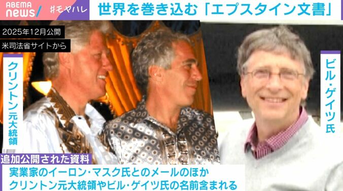 クリントン元大統領、ビル・ゲイツ氏