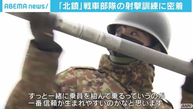 「国民を守るという意識を常に持って」北海道の守りを担う、25歳の戦車部隊小隊長 陸上自衛隊・第7師団を取材 3枚目