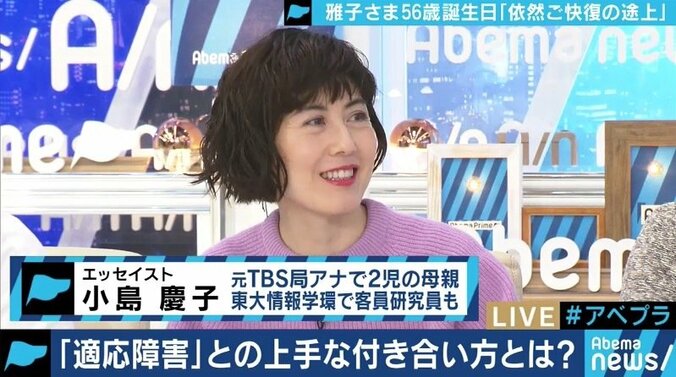 100万人が悩む「適応障害」、休むことを肯定し支え合う職場づくりを 4枚目