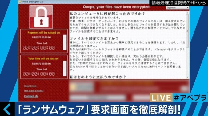 ランサムウェアが世界で拡大、一旦沈静化も第2波に注意 2枚目