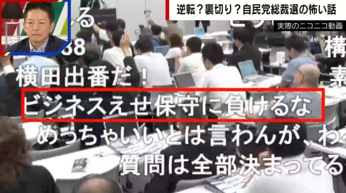 「ニコニコ動画」で“ステマ指示” 実際のコメント