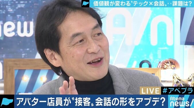 アバターだから本音で話せる!?客にも従業員にも好評の立ち飲みバーから考える、SNSの次のコミュニケーション 9枚目