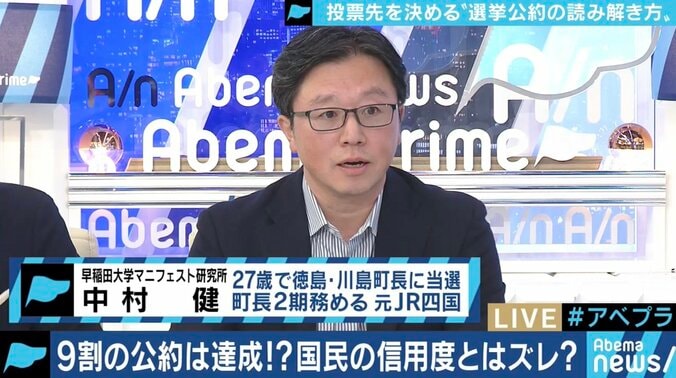 曖昧な言葉遣いばかり？有権者の判断材料になるはずだった「マニフェスト」は今 3枚目