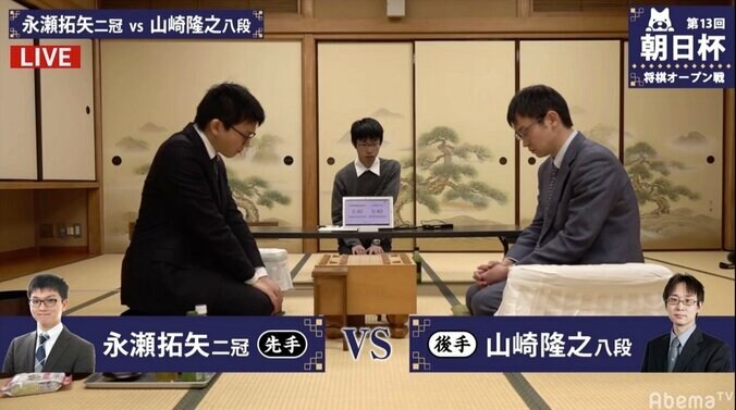 ベスト4最後の一人は？永瀬拓矢二冠 対 山崎隆之八段 現在対局中／将棋・朝日杯本戦 1枚目