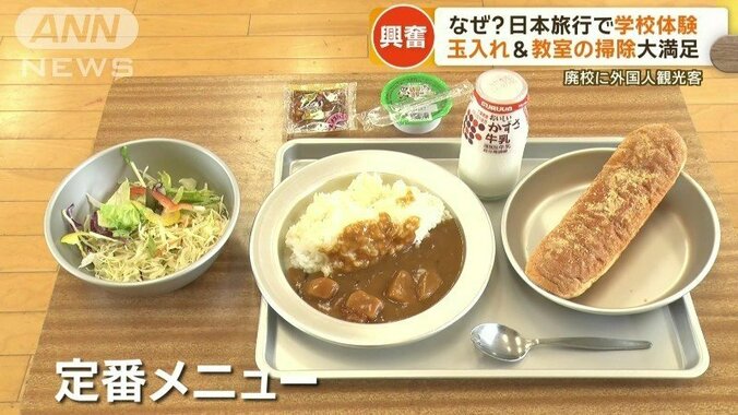 給食はカレーなど定番メニュー